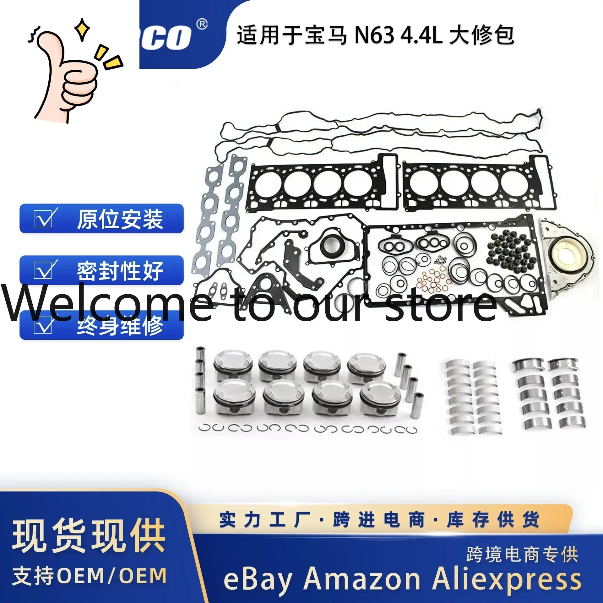 2025 For N63 4.4L D…