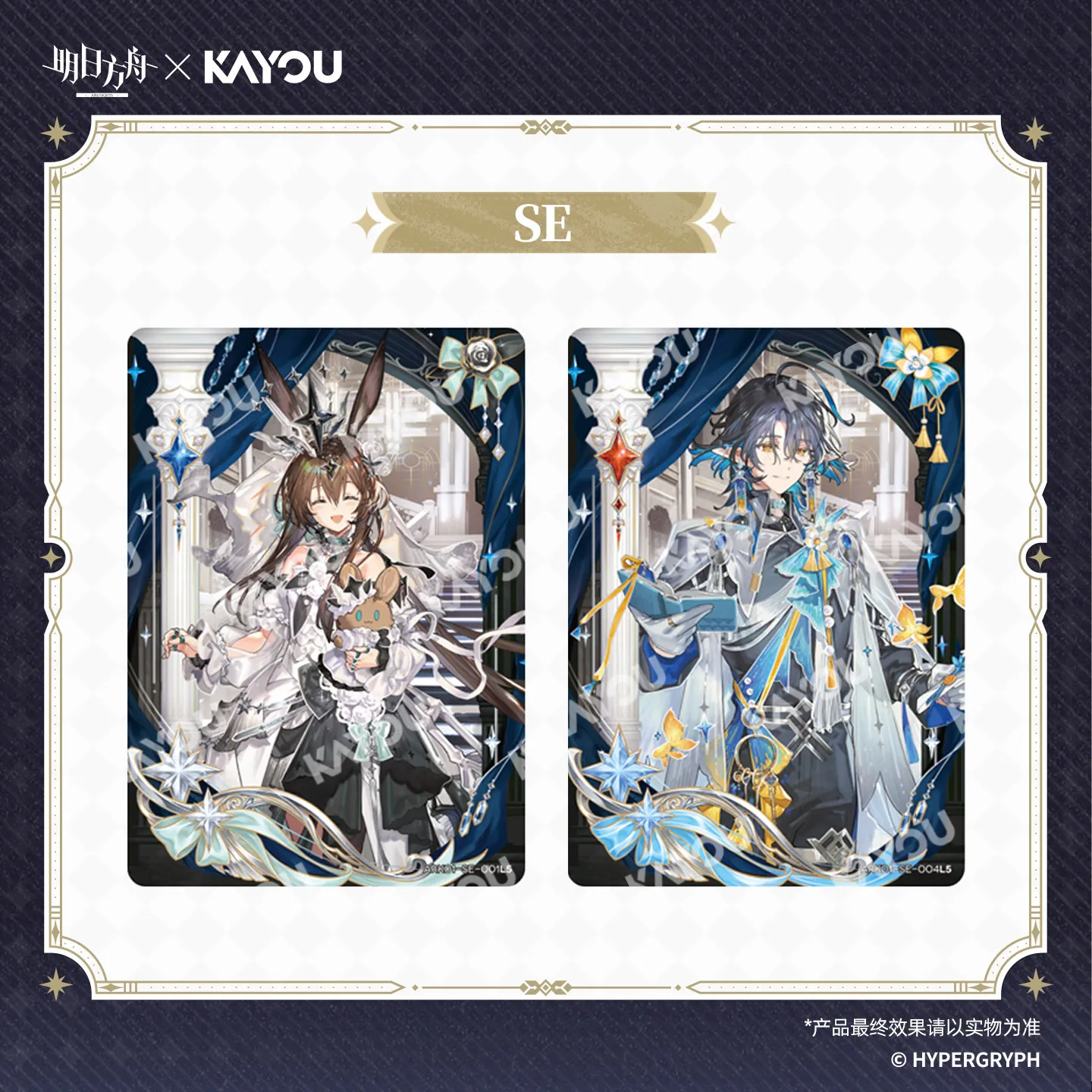 Genuine KAYOU X Arknights Luminescent Serenade Vol1 Official