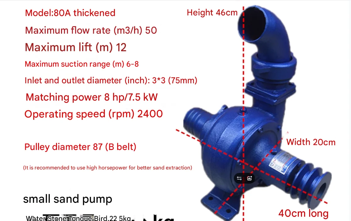 3-дюймовый речной песочный насос