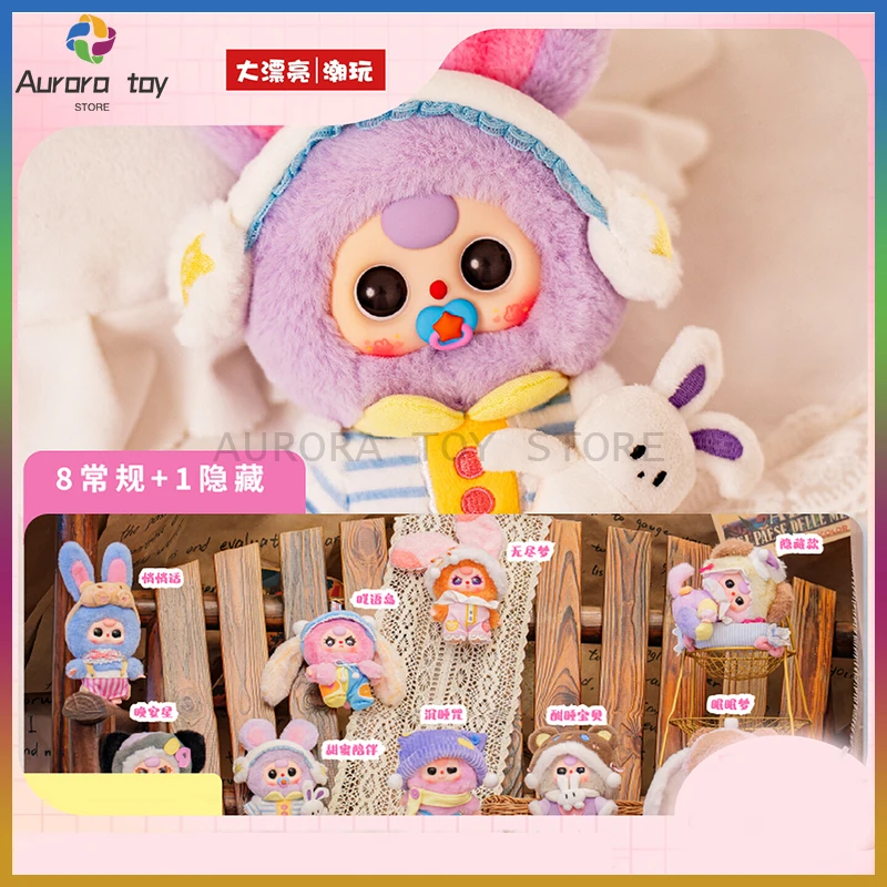 

Новая детская три слепых коробки, сладкая мечта, 100% виниловая плюшевая загадочная коробка, аниме-фигурка, кавайный орнамент, коллекционная игрушка, подарки на заказ