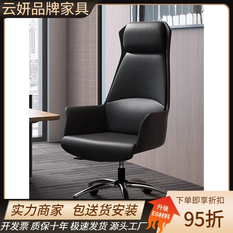 Modern Leather Office Chair Mermaid Conference Computer Boss Home Study Large Desk High Back Relaxing Chair