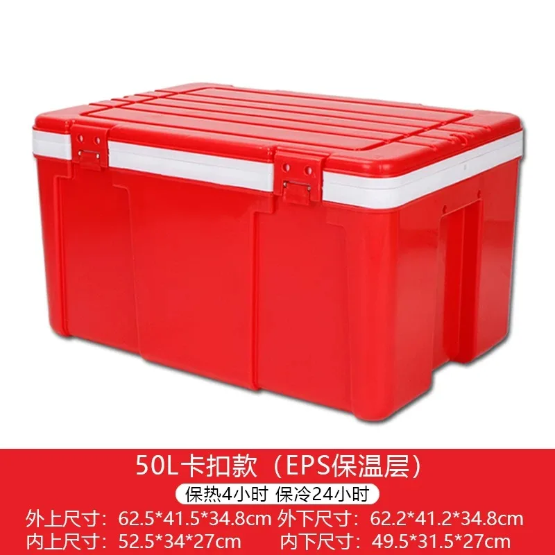 1pcs 50L takeaway incubator commercial stall heat preservation car plastic foam fresh refrigerator