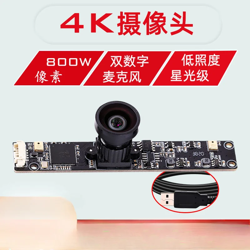 For Imx317/4K Resolution HD Distortion-Free Large Screen Video Conference Advertising Machine USB Camera Module Factory