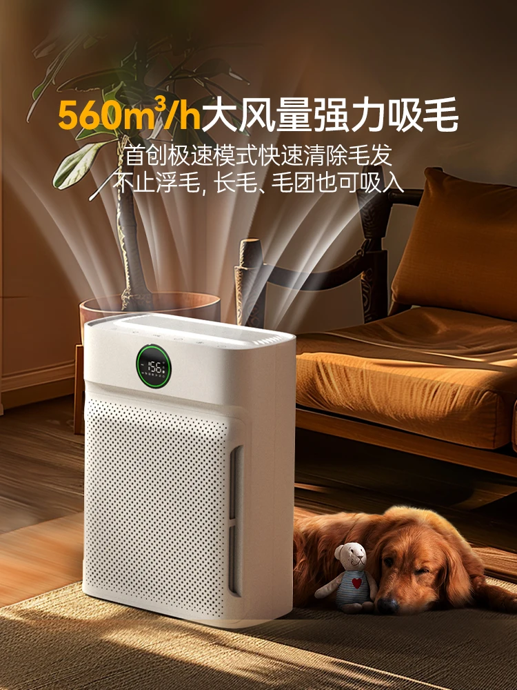 

Очиститель воздуха для домашних животных с всасыванием волос Автоматический всасывающий артефакт для кошачьей шерсти Алергенный дезодоратор и дезинфекционный очиститель