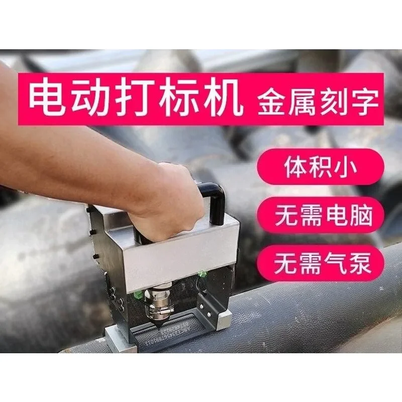 Electric engraving and coding machine, steel plate engraving, handheld pneumatic marking machine