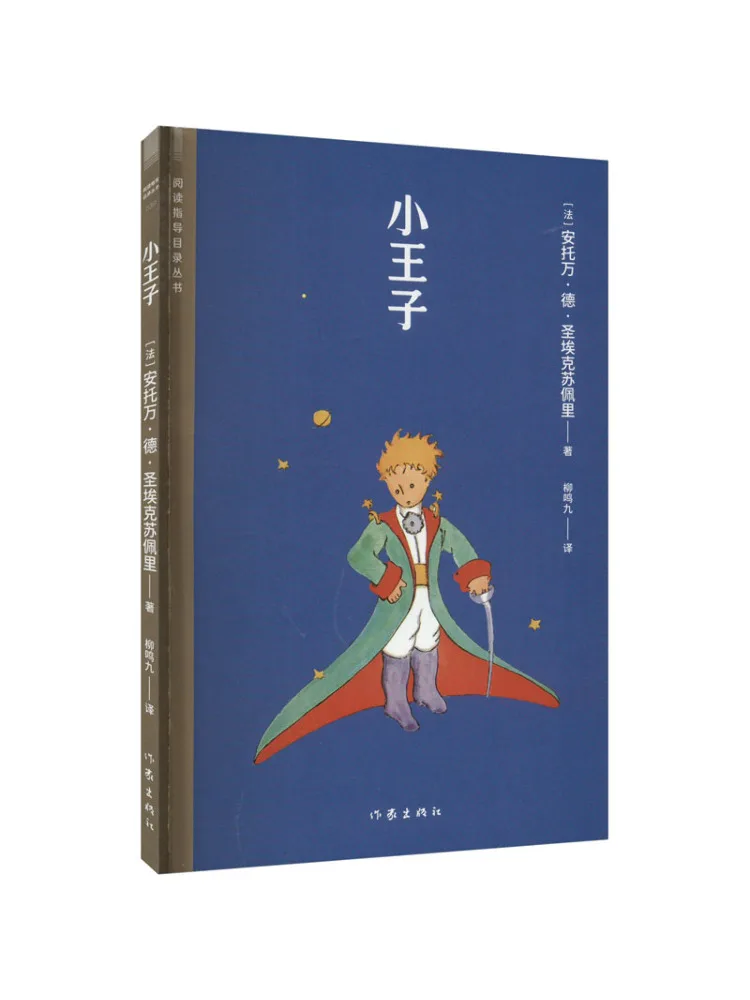 

Book-Winshare Little Prince