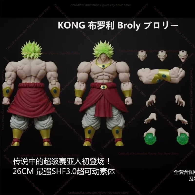 Dragon Ball Kong Model Dragon Ball SHF3.0 Broly Legendary Form Appearance 26-28CM Poseable Figure Collectible Gift