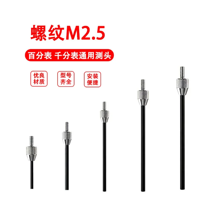 New carbon fiber flat gauge needle dial gauge needle height probe M2.5 micrometer head gauge needle altimeter flat head probe