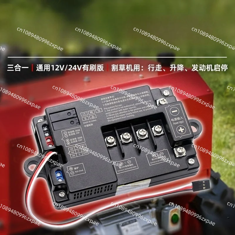 RC Lawn Mower Integrated Motor Drive Controller Engine Start Stop Control Module PV Crawler Vehicle Replacement Part
