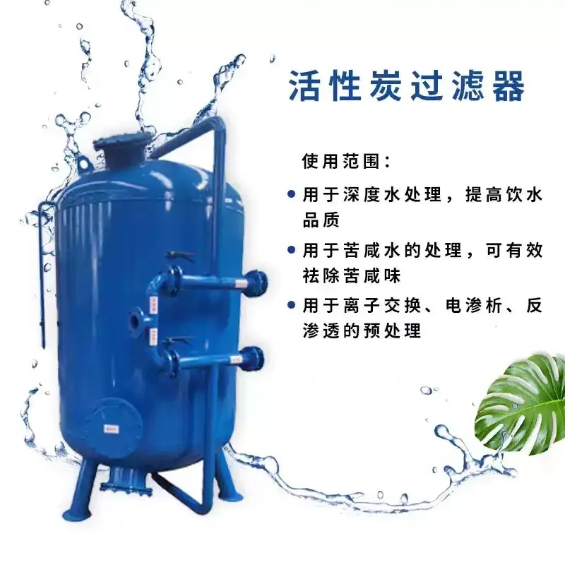 Filter Automatic multi-media filter Activated carbon manganese sand water Shallow sand treatment filter