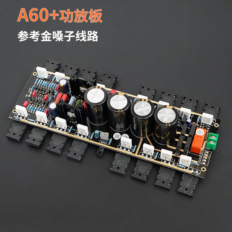 Accuphase A60 Current Feedback 8 Parallel Power Amplifier Board Kit Two-channel HIFI Power Amplifier Board