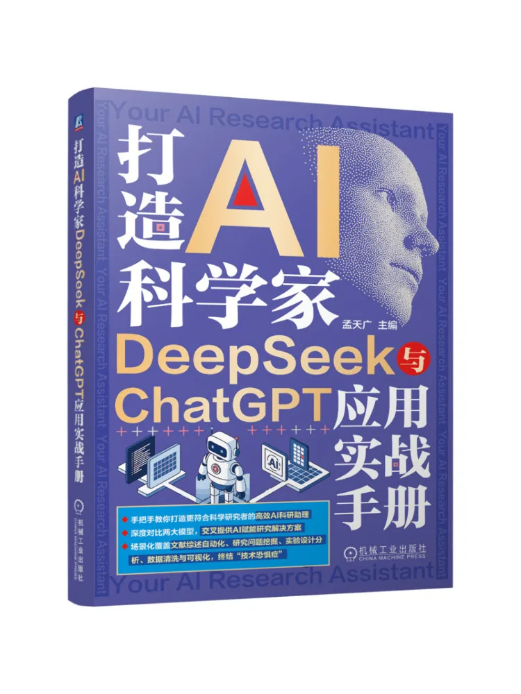 Book-Winshare Building Ai Scientists A Practical Guide To Deepseek and Chatgpt Applications