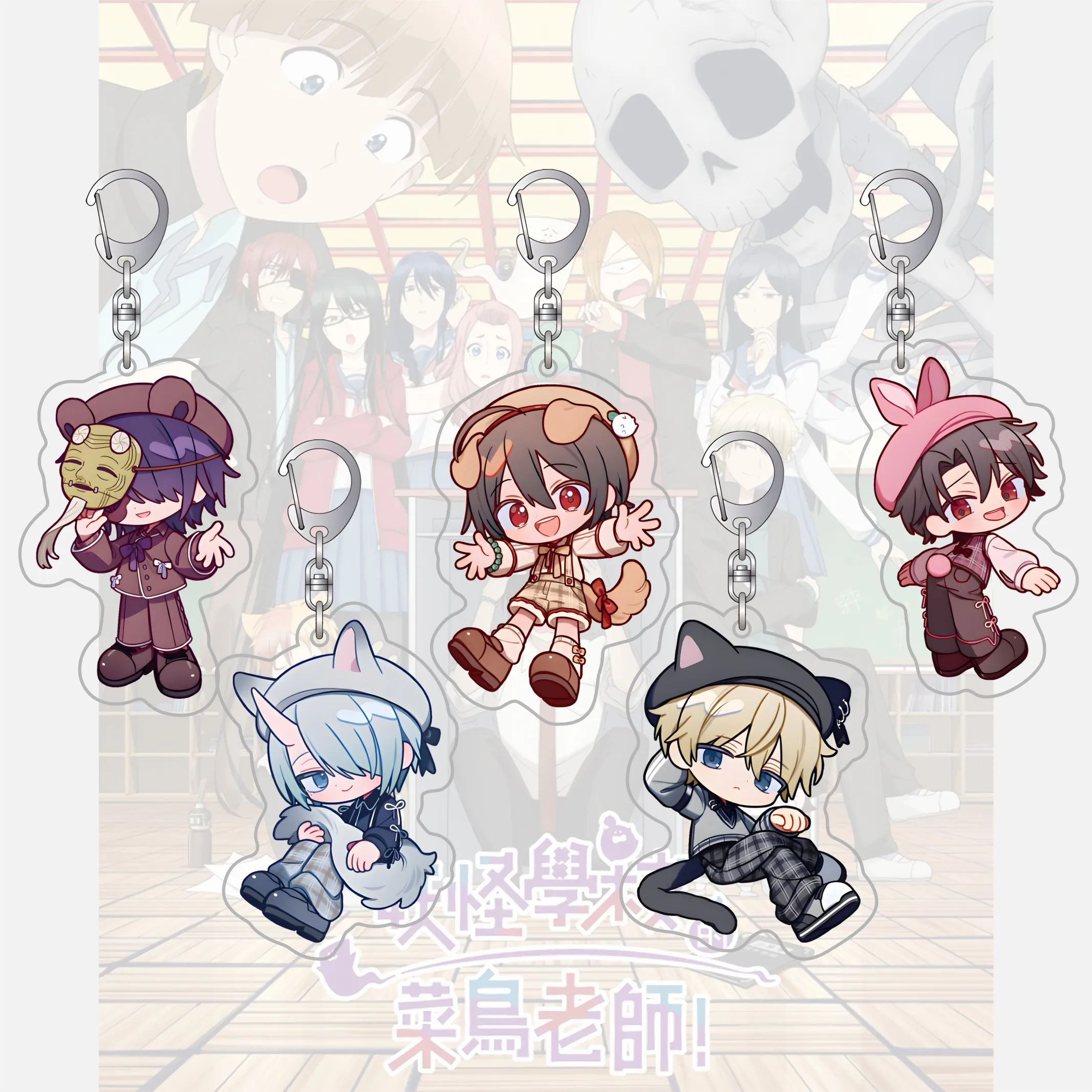 Porte-clés en acrylique sur le thème de l'anime « A Terrified Teacher at Ghoul School », cadeaux pour amis, pendentifs pour sacs à dos, téléphones, voitures, 6 cm