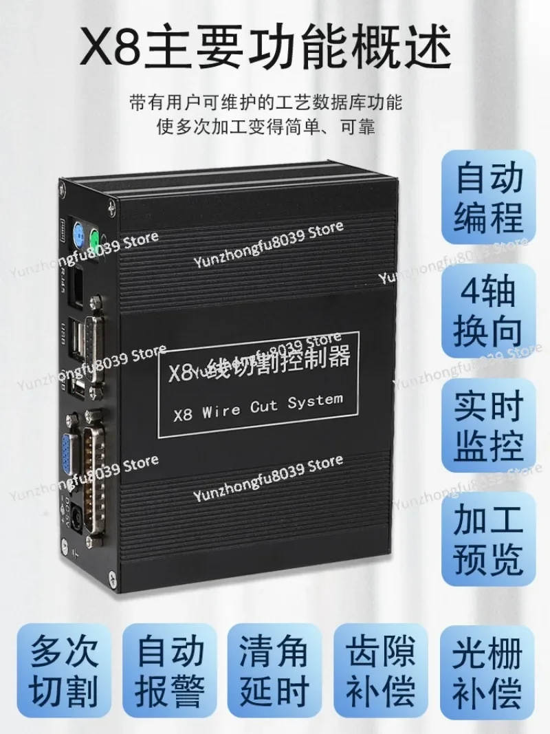 Wire Cutting X8 All-in-one System Controller HL Computer Host Control Card, Fast Wire Walking System Is Efficient