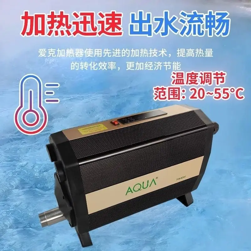 Swimming pool constant temperature heater, baby bathtub, hot spring bath, soaking pool water circulation heating equipment