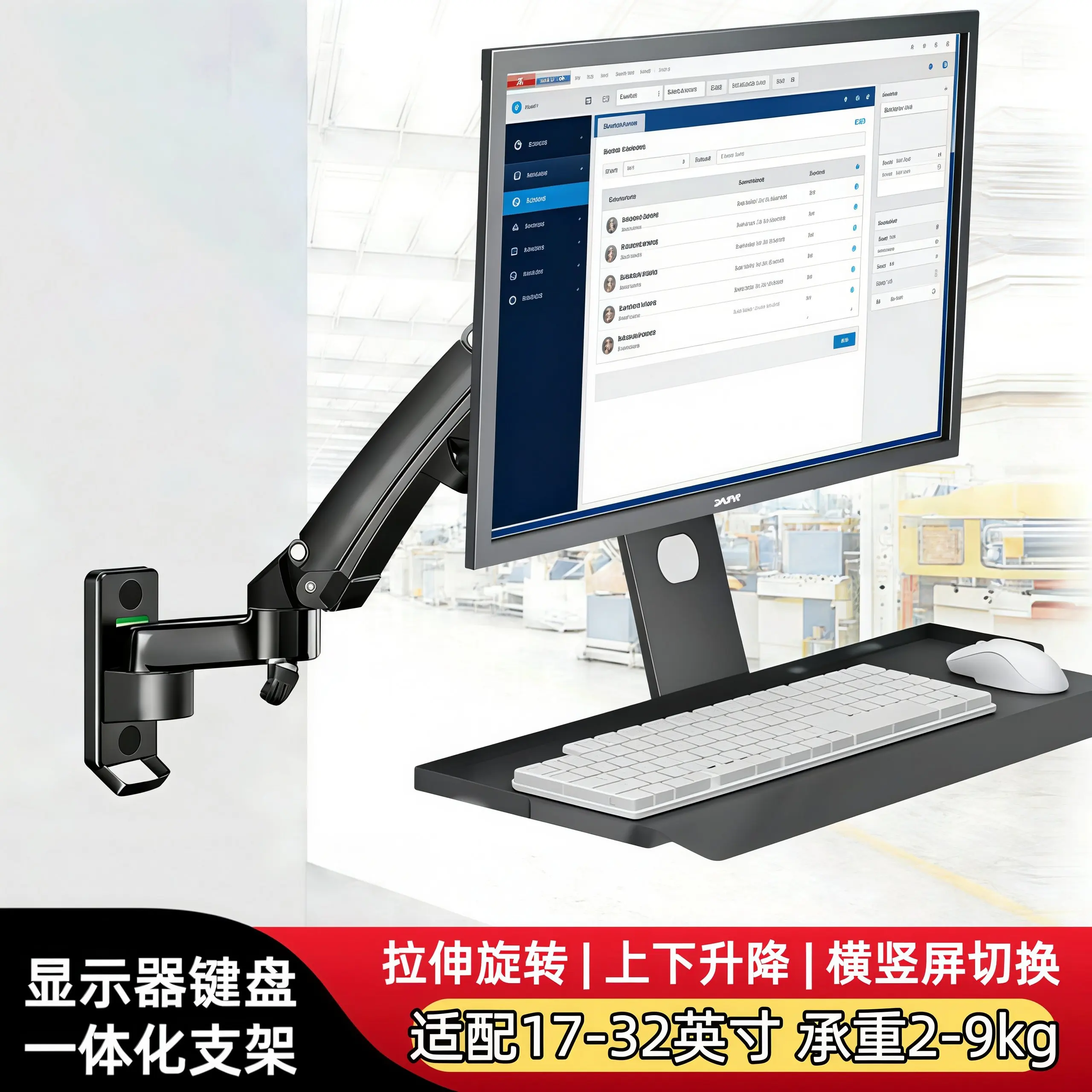 Industrial Machine Tool LCD Monitor Stand Wall Mount Retractable Lifting Bracket Integrated Keyboard Support Hanger