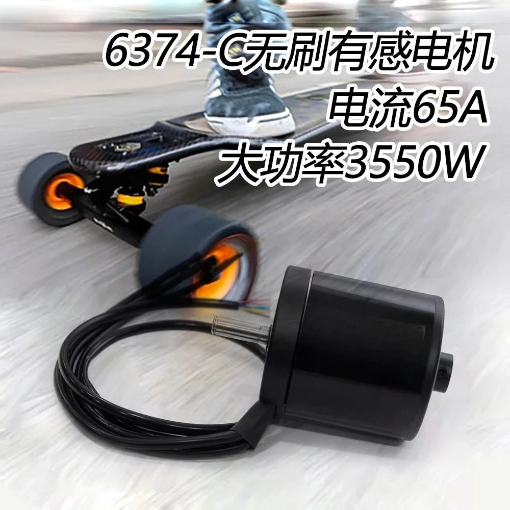6374 Brushless Inductive Motor 170kv Four-Wheel Electric Two-Wheel Scooter Bicycle Smart Car
