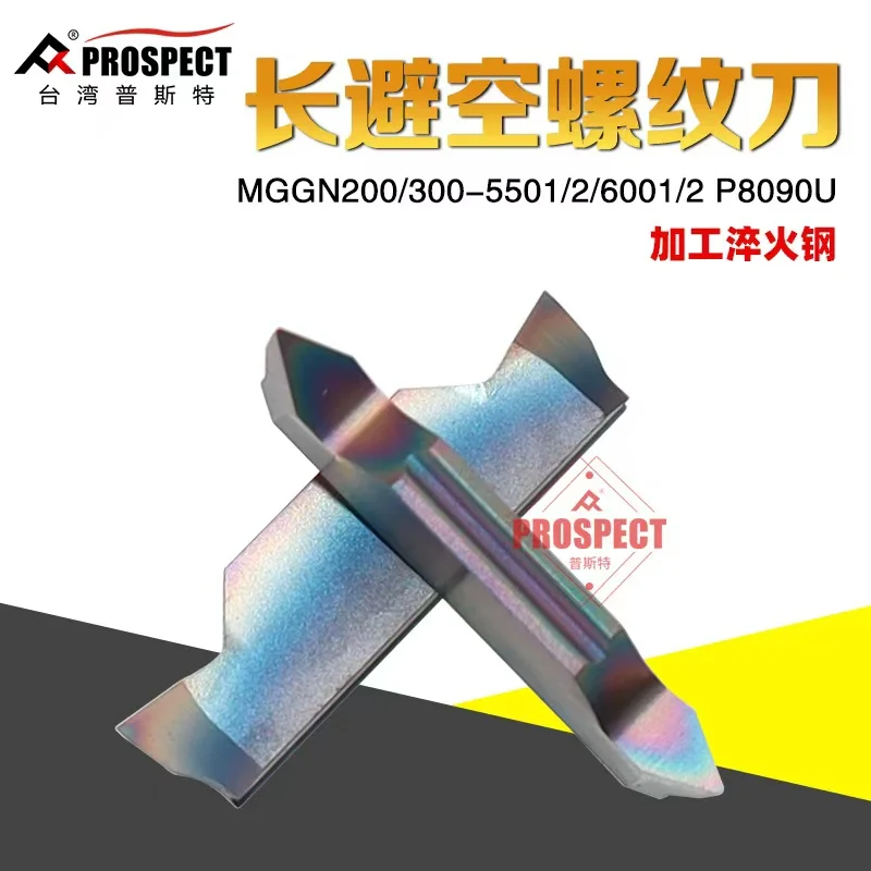 Prospect Long Relief Threading Inserts MGGN200 MGGN300 6001 6002 5501 5502 P8090U Carbide Grooving Blades for Hard Steel