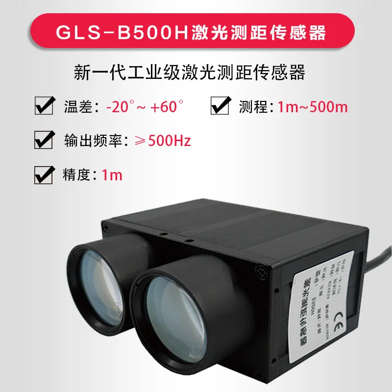 GLS-B500H Laser Dis…
