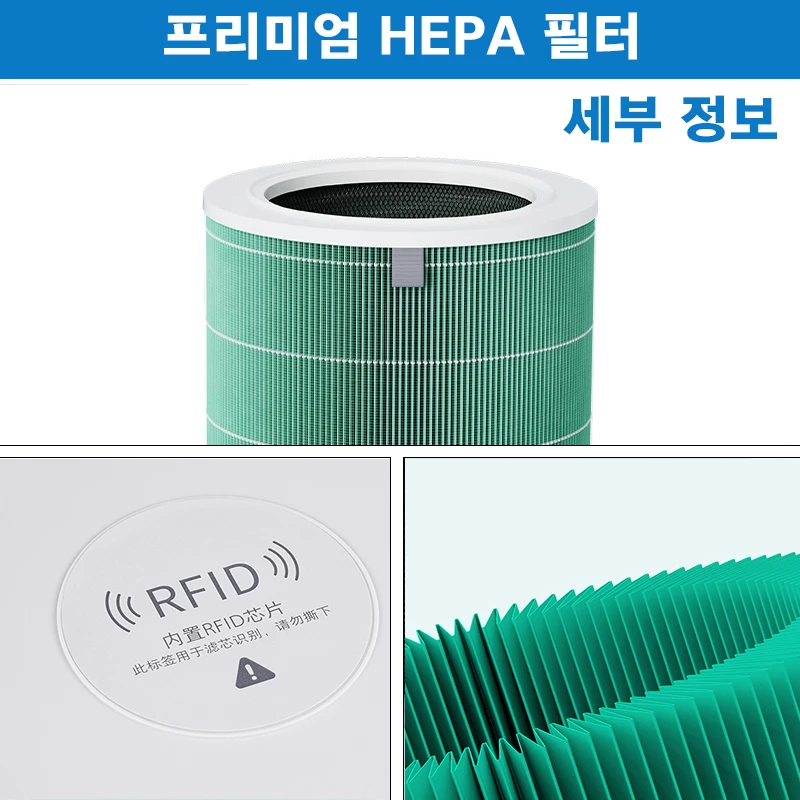 PM2.5 샤오미 헤파 필터 4 샤오미 활성탄 필터 4, 샤오미 공기 청정기 4 샤오미 H13 4 필터