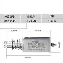 強力な推力プッシュプル電気マグネットヒット、長方形のヒット、長いストローク、dc 12 v、24v、1564b、3.5-65n、15mm