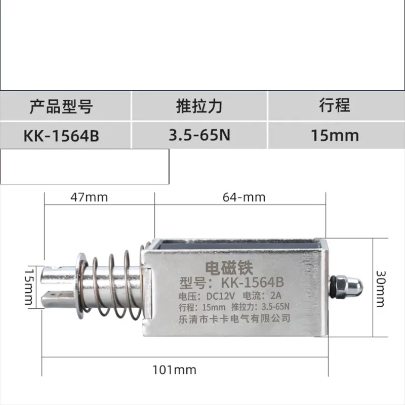 1564B 3.5-65N 15mm Strong Thrust Push-pull Electromagnet Hits Rectangular AC/DC DC12/24V Long Stroke