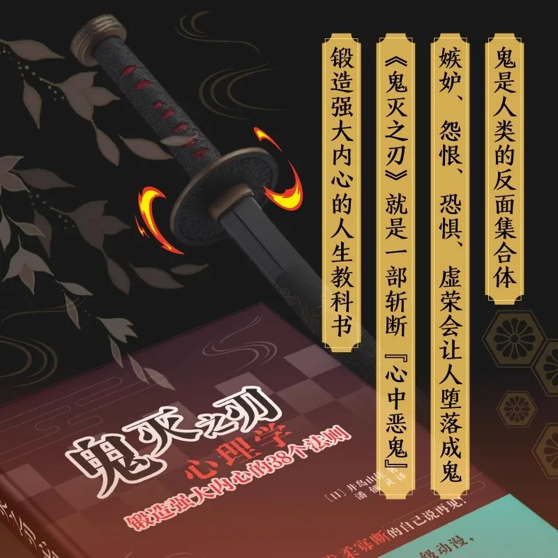 Demon Slayer Psychology: 38 Rules for Forging a Strong Inner Self