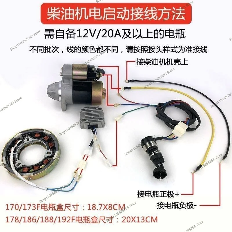 170F/173F/178F/186F Micro-tiller Electric Starter Complete Set for 186 Diesel Engine Retrofit