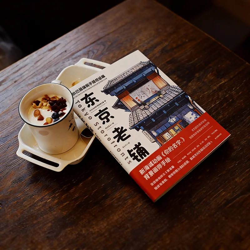Gathering Small Spaces of Books - 44 Unique Bookstores Pilgrimage Collection Japanese Style Illustration Sketch Album