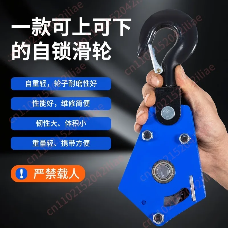Steel structure channel two-way lifting self-locking rope hover multiple times labor-saving pulley set