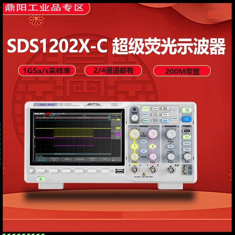 Sigent Dingyang High Precision Digital Oscilloscope SDS1104/1204X-C Dual/Quad Channel 200M Bandwidth