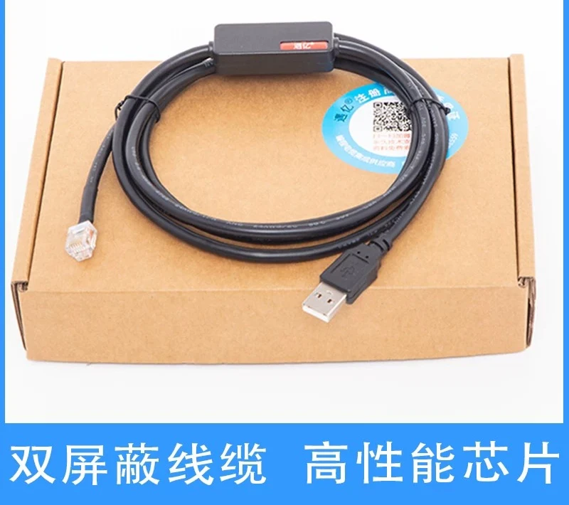 Suitable for USB11A 08248311 communication cable download cable