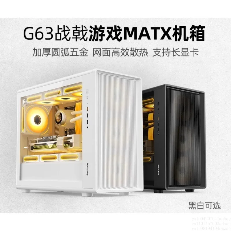 G63 Halberd computer desktop mainframe MATX supports long graphics card top 360/240 water cooling