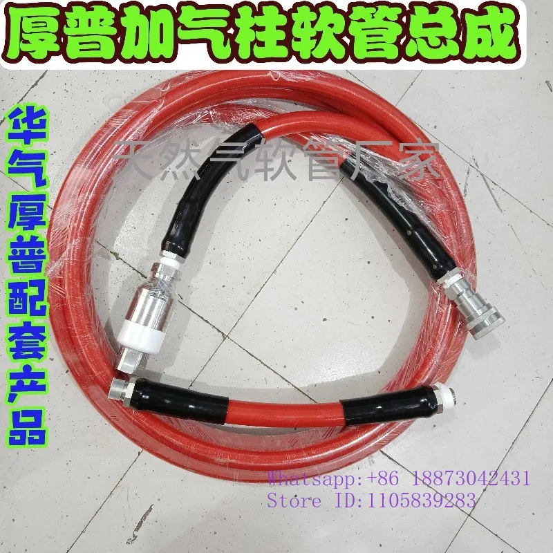 DN25 gas station, natural gas guide gas unloading high pressure hose