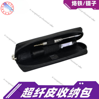 Smart Soldering Iron Microfiber Leather Bag Storage Bag DT71 Digital Tweezers Storage Bag