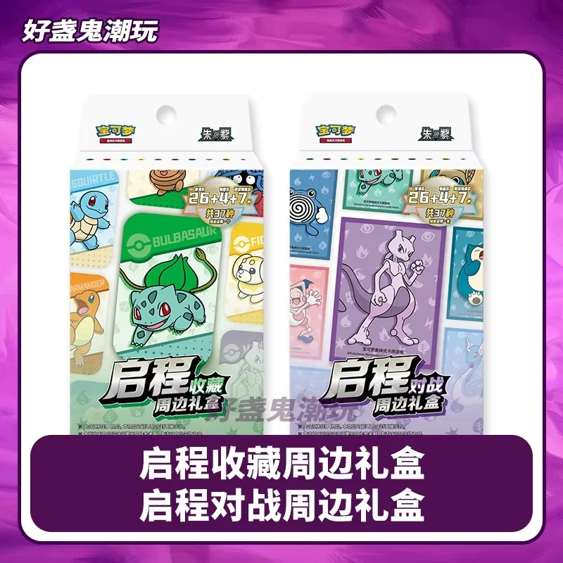 

In Stock 100% Authentic Departure Battle Peripherals Collectible Ptcg Original Packaging Fans And Cosplay Enthusiasts Gift Box