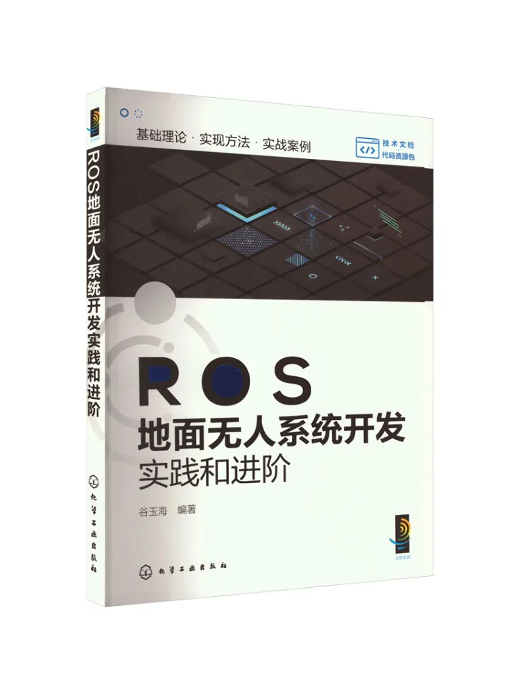 Book-Winshare Ros Ground Based Unmanned System Development Practice and Advancement