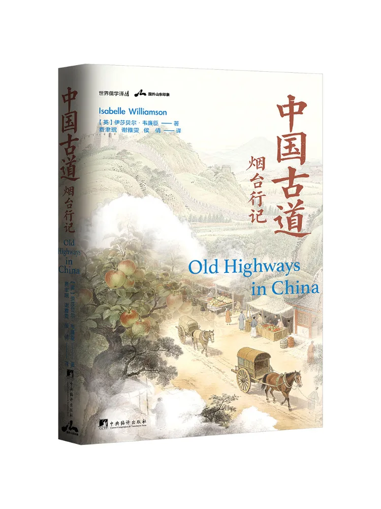 

Book-Winshare Ancient Roads Of China
