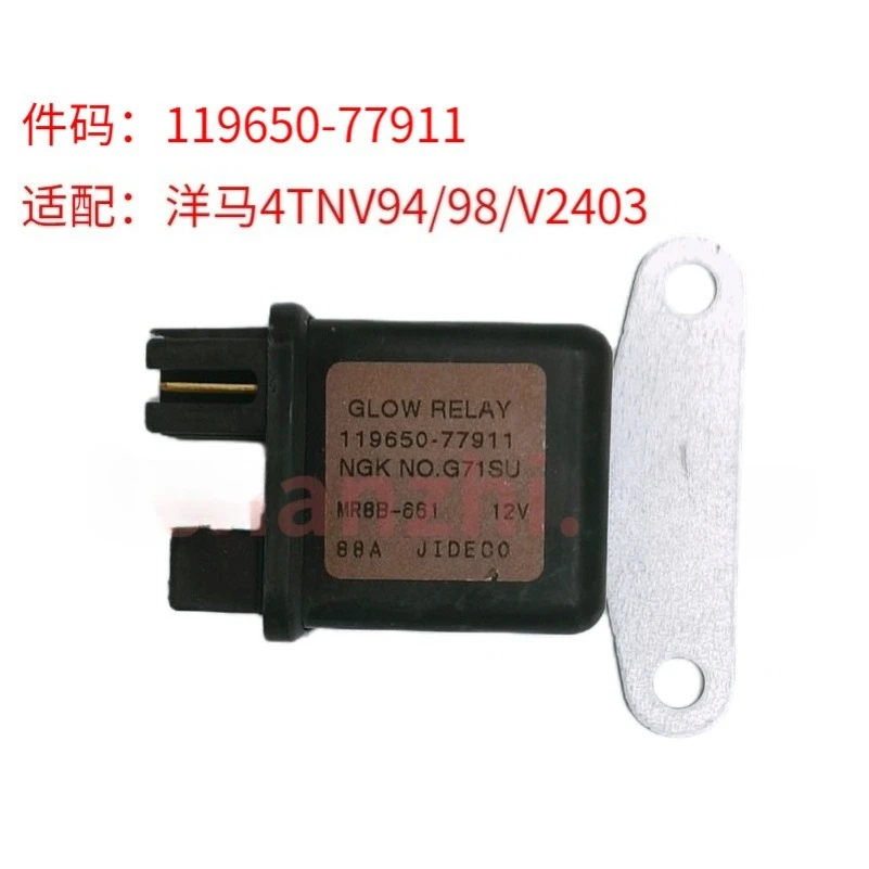 Forklift Preheating Relay 119650-77911 for 3T Forklifts, Yanmar 4TNV94/98 Engine Parts