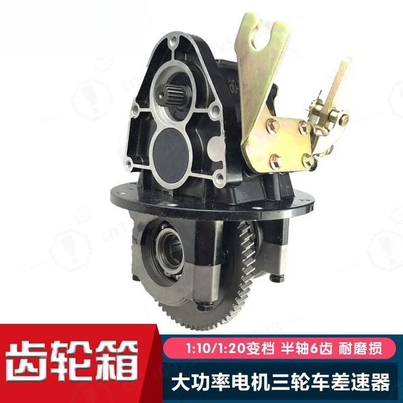 Electric Tricycle Rear Axle Assembly Differential Gearbox 5‑Hole 18‑Tooth 6‑Spline Half Shaft Replacement Parts