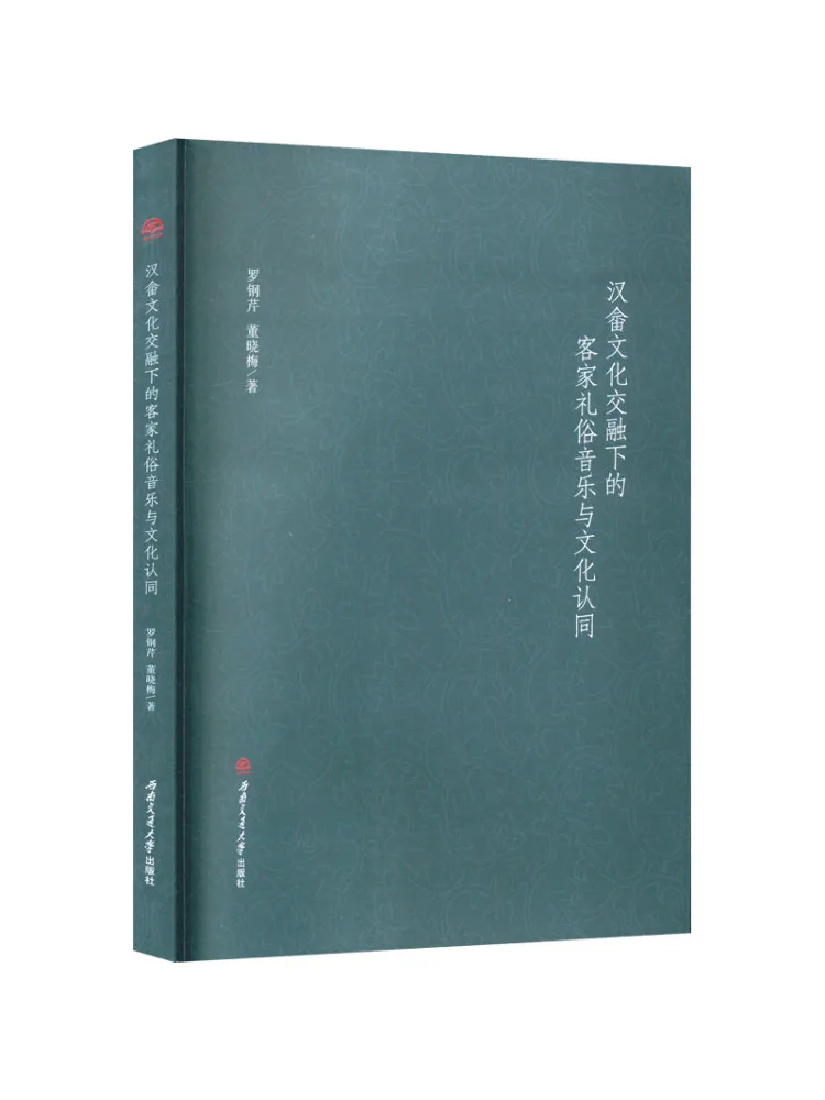 

Book-Winshare Hakka Customs Music and Cultural Identity under the Fusion Of Han and She Cultures