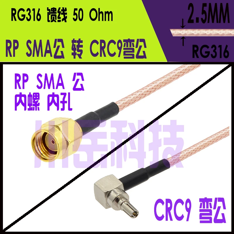 Sma weiblich zu crc9 männlich gebogen ra rf rg316 fpv, wifi antenne sma kabel weiblich antennen adapter kabel