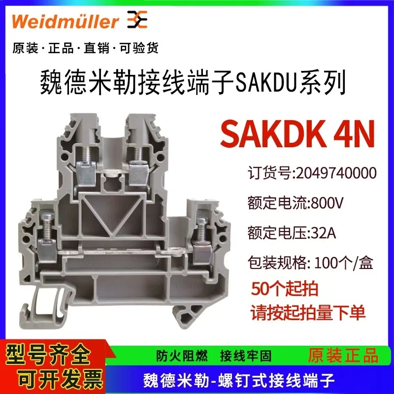 Original Weidmüller terminal block SAKDK 4N double-layer terminal block plate 4 square meters 2049740000