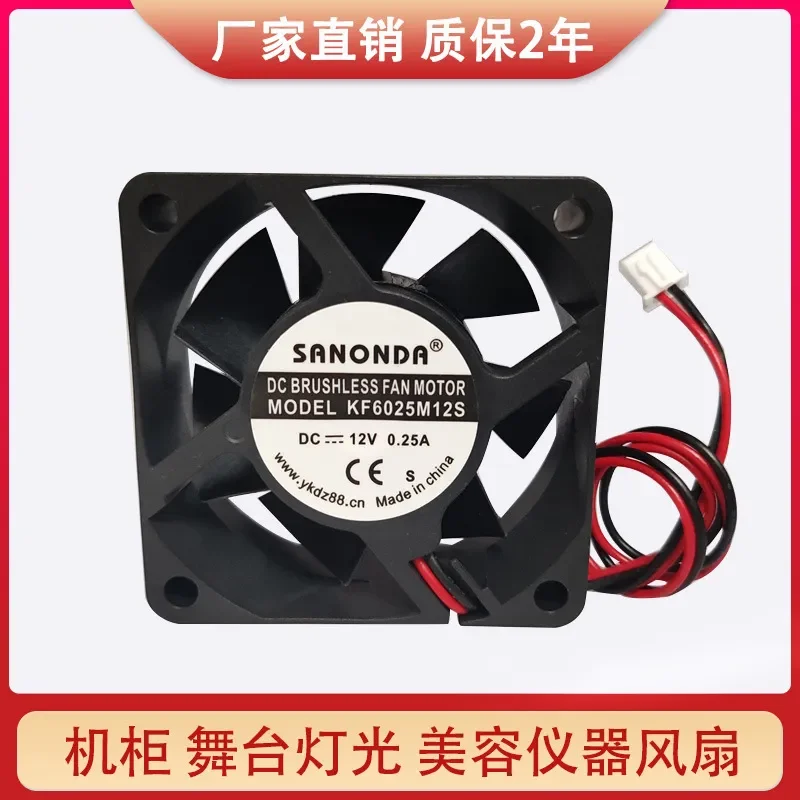 6CM DC Axial Flow Fan for Fragrance Machine Stage Lighting Chassis 6025 12V 0.25A Customizable
