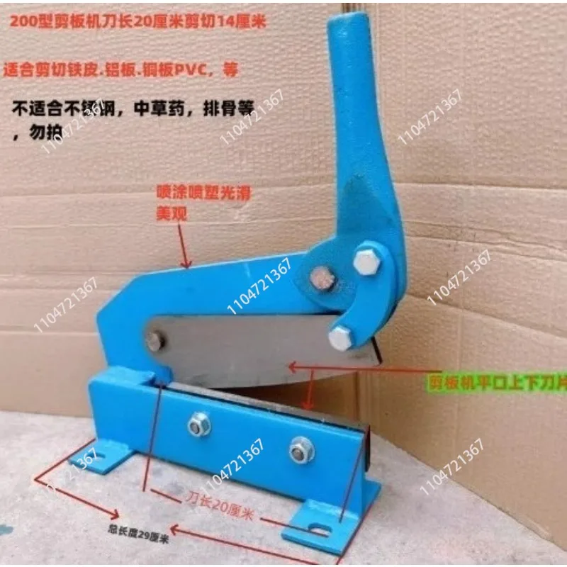 Manual Plate Shearing Machine Guillotine Cutter for Stainless Steel Galvanized Sheet Aluminum Copper License Plate Cutting