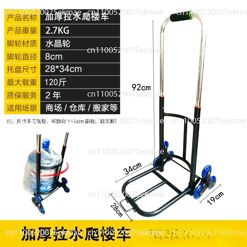 Climbing stairs, trolley, load king, six-wheel stair climbing cart, folding trolley, cargo handling, small trailer