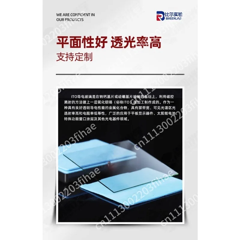 Ito/fto glass high transmittance laboratory square/round laboratory use/etched and punched 10*10mm*1.1mm