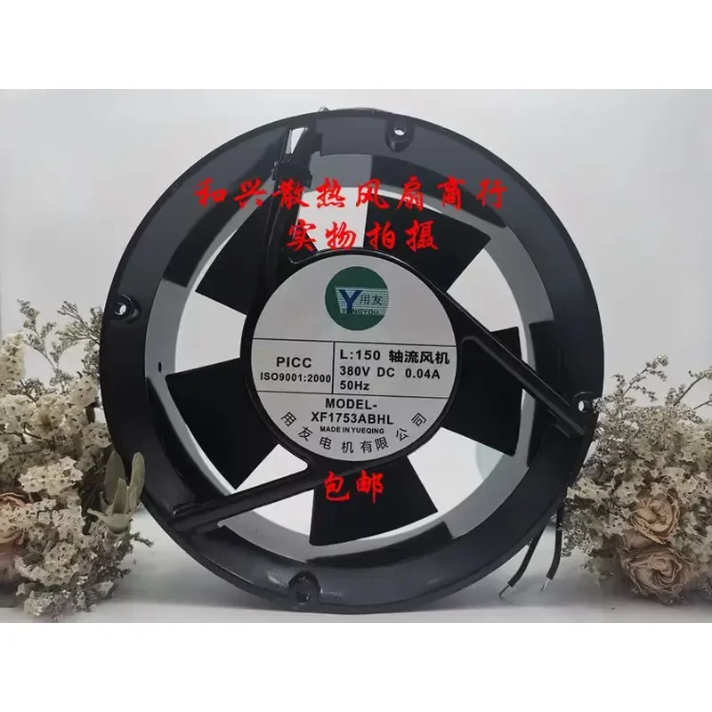for UF XF1753ABHL 380V 0.04A 17CM 17251 Full Circle Axial Flow Fan Cooling Fan