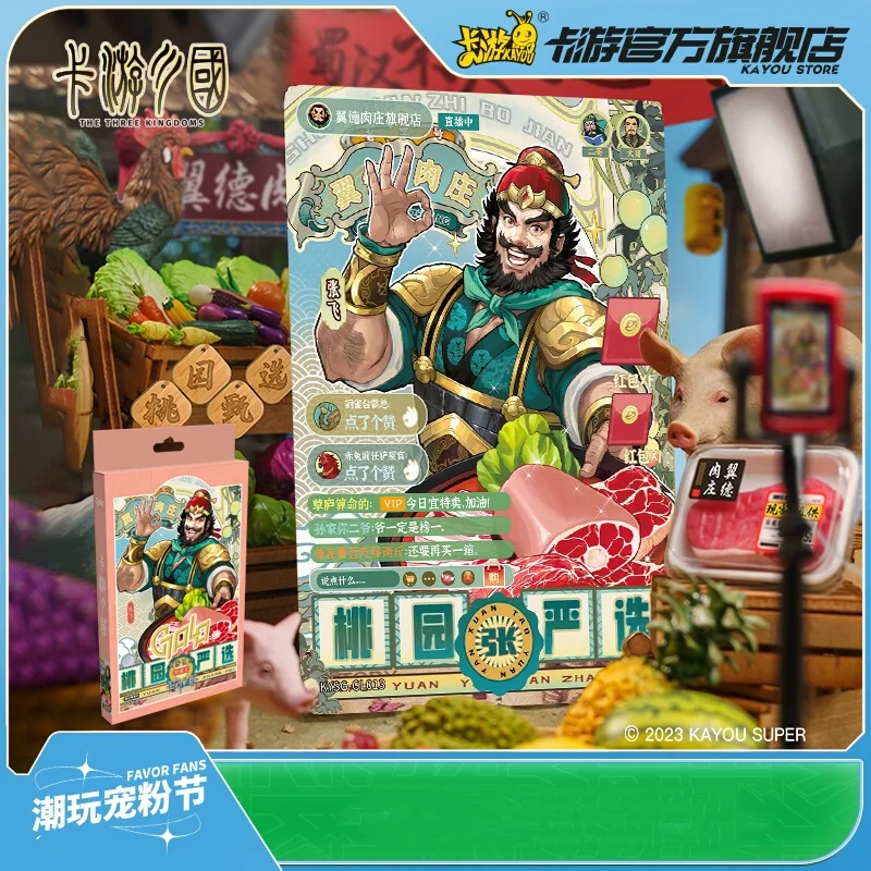 

KAYOU Three Kingdoms Yao Shi Card Three Kingdoms Collection Card zhangfei Trading Card Character Peripheral for Children Toys