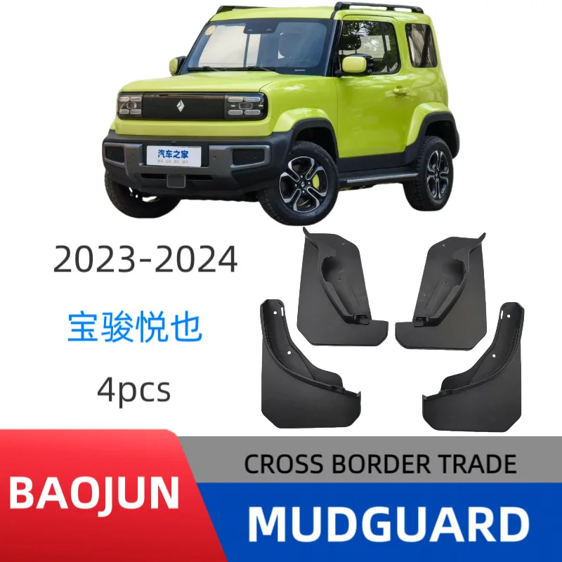 Suitable for Baojun Yueye car fender special accessories Easy No-Drill Installation